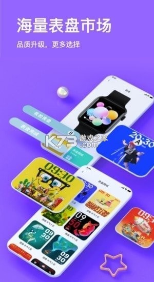 小小时光 v2.16.0 下载官方版 截图