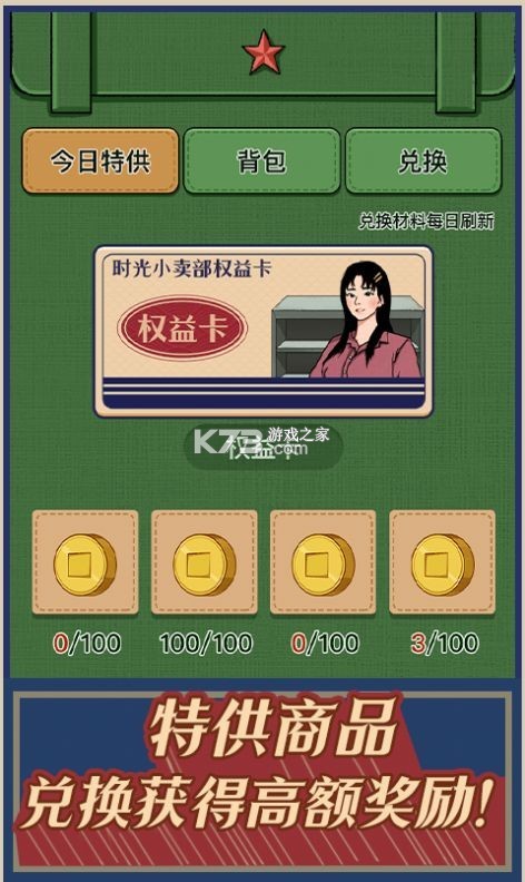 小小时光 v2.16.0 下载官方版 截图