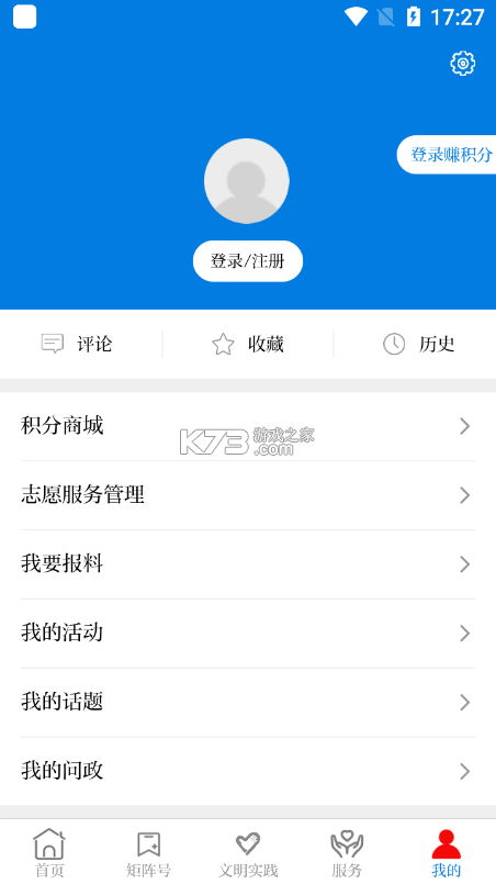 新永靖 v3.3.6 下载手机版 截图