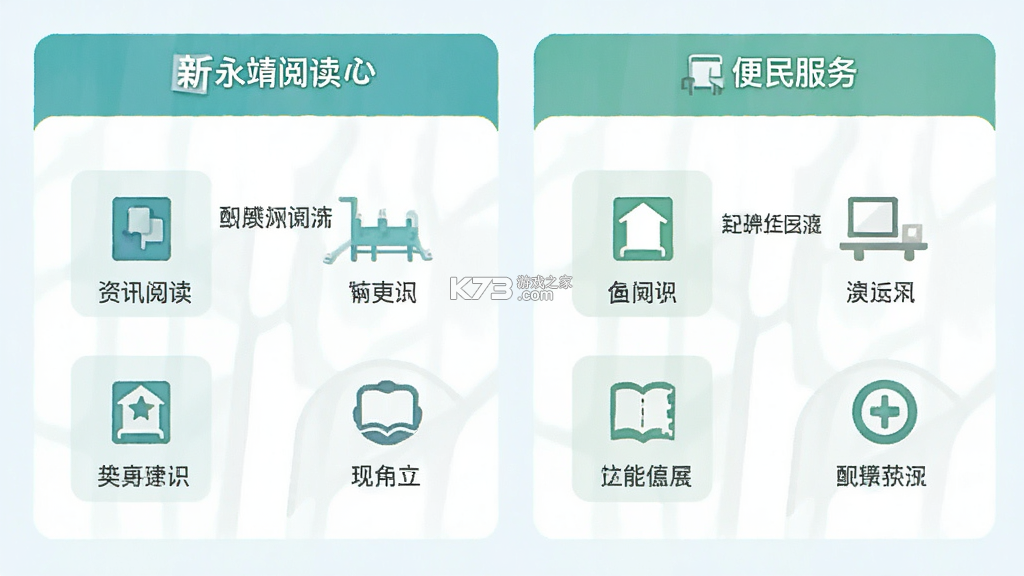 新永靖 v3.3.6 下载手机版 截图