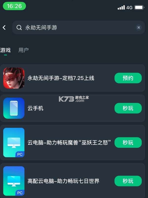 新永靖 v3.3.6 下载手机版 截图