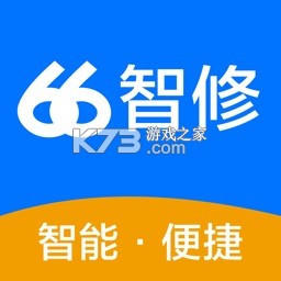 66智修下载app免费v5.4.1