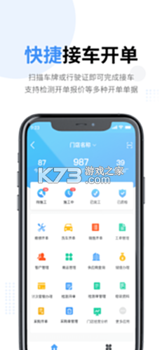 66智修 v5.4.1 下载app免费 截图