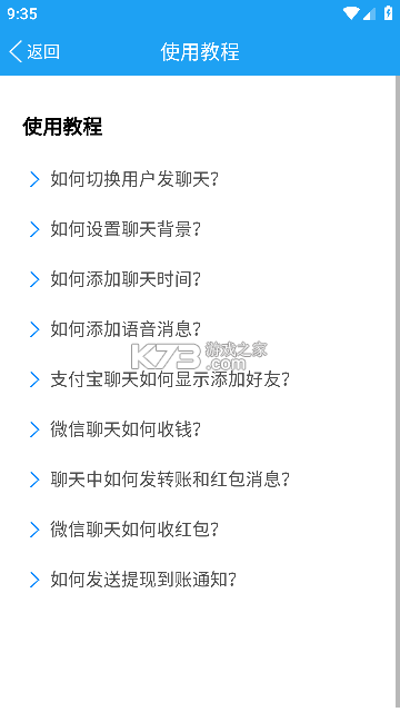 66智修 v5.4.1 下载app免费 截图