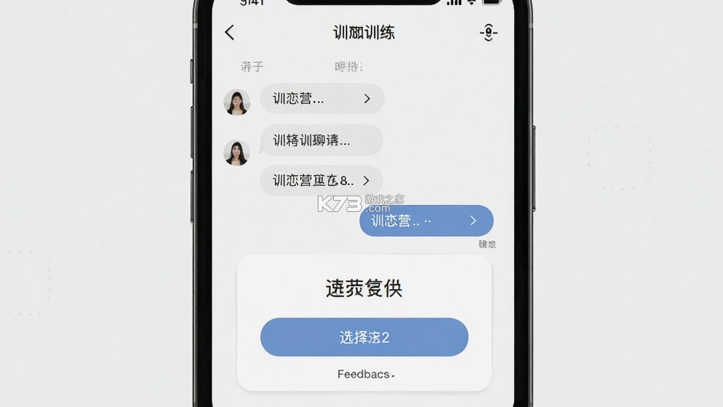 训恋营 v1.4.5 官方app下载安装 截图