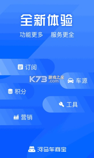 凯马车管家 v1.2.11 安卓app安装下载 截图