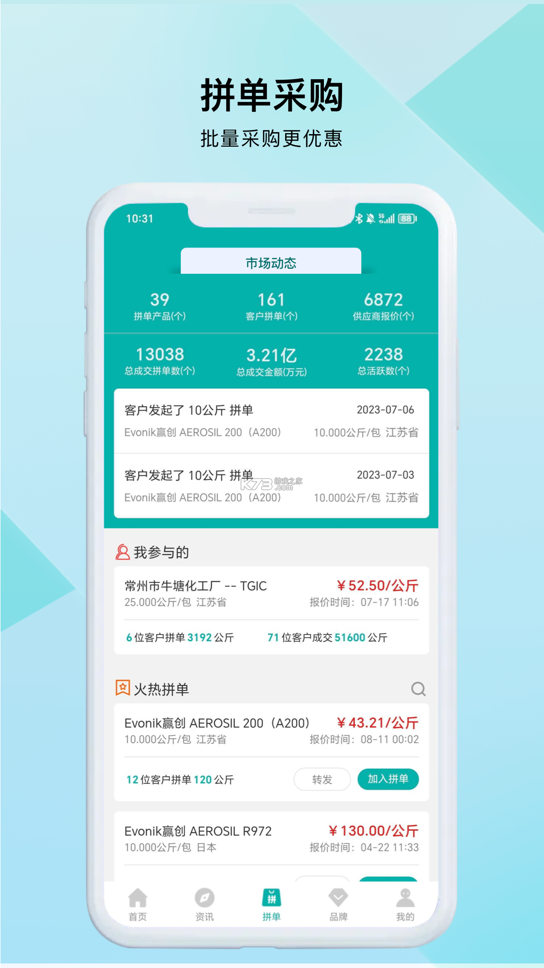 凯马车管家 v1.2.11 安卓app安装下载 截图