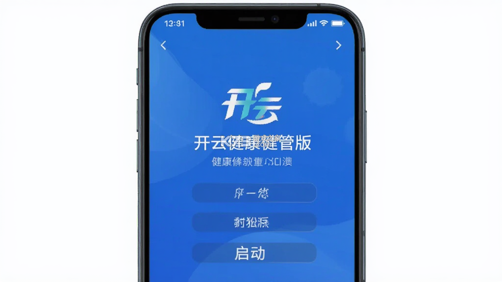开云健康健管版(开云健管版) v6.5.3 下载安装 截图