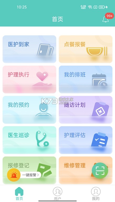 开云健康健管版(开云健管版) v6.5.3 下载安装 截图