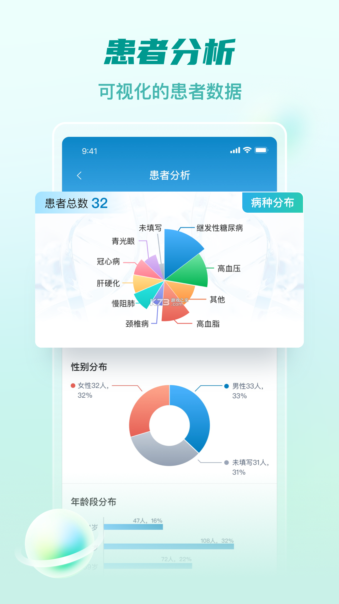 开云健康健管版(开云健管版) v6.5.3 下载安装 截图