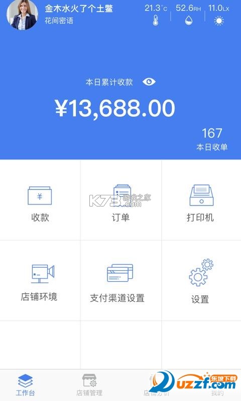 开云健康健管版(开云健管版) v6.5.3 下载安装 截图