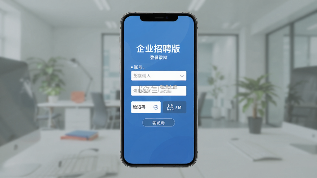 云南招聘网企业招聘版 v8.89.2 安卓app安装下载 截图