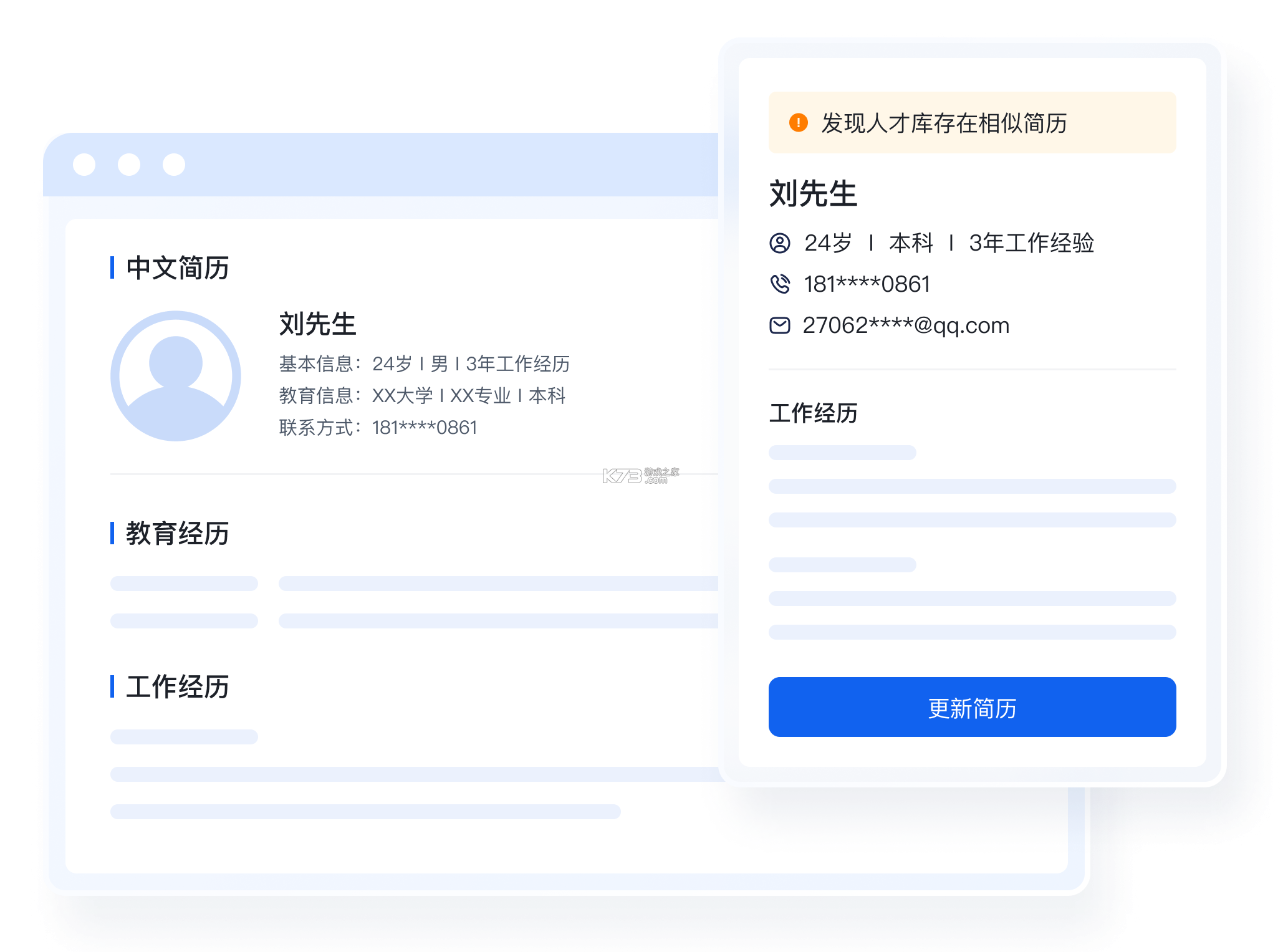 云南招聘网企业招聘版 v8.89.2 安卓app安装下载 截图