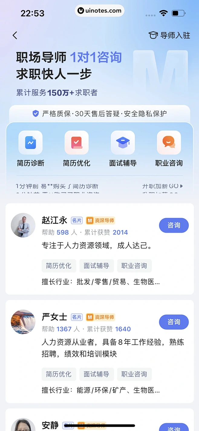 云南招聘网企业招聘版 v8.89.2 安卓app安装下载 截图