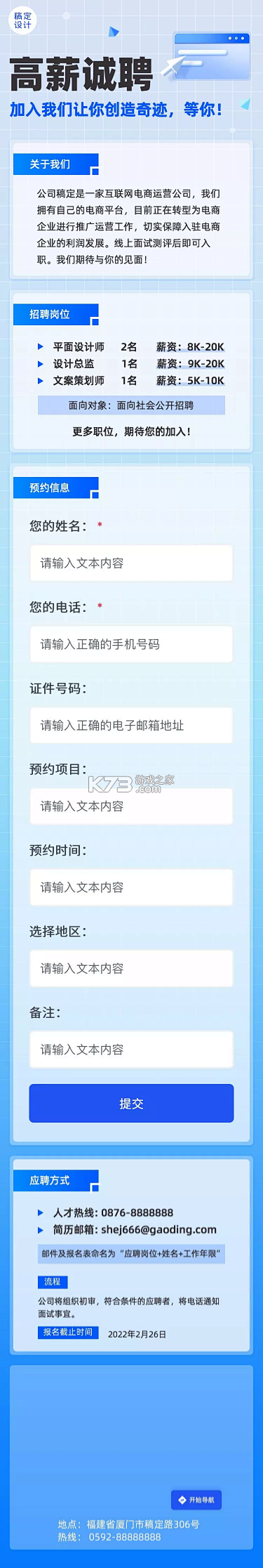 云南招聘网企业招聘版 v8.89.2 安卓app安装下载 截图