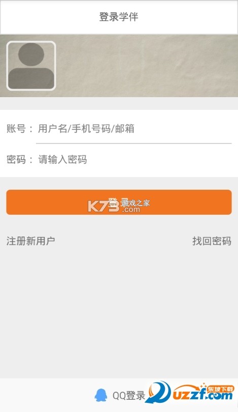 勾分学伴 v1.2.6 官方app下载安装 截图