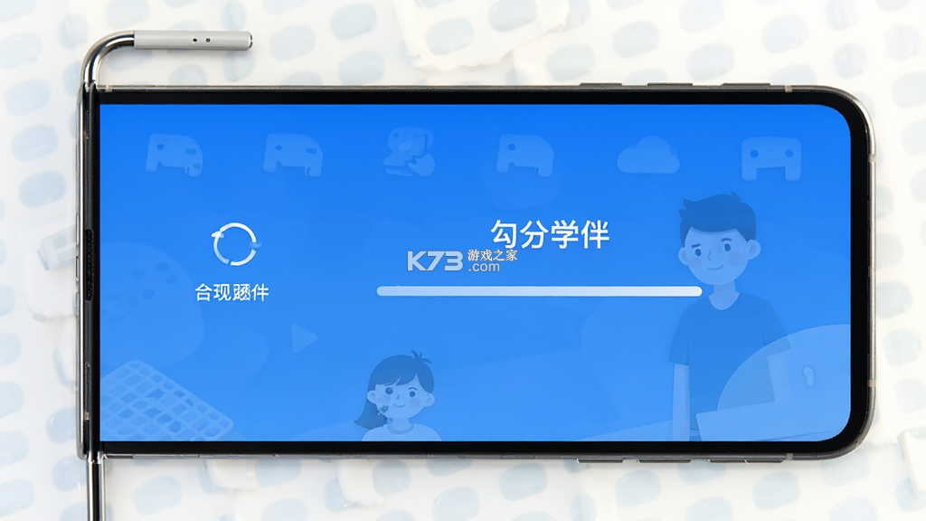 勾分学伴 v1.2.6 官方app下载安装 截图
