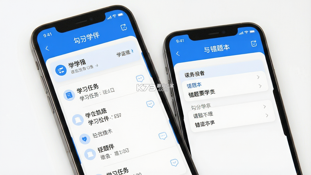 勾分学伴 v1.2.6 官方app下载安装 截图