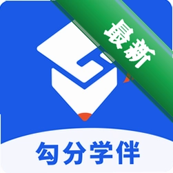 勾分学伴官方app下载安装
