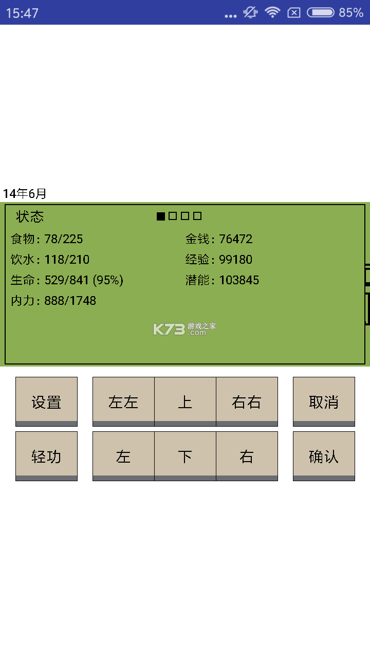 勾分学伴 v1.2.6 官方app下载安装 截图