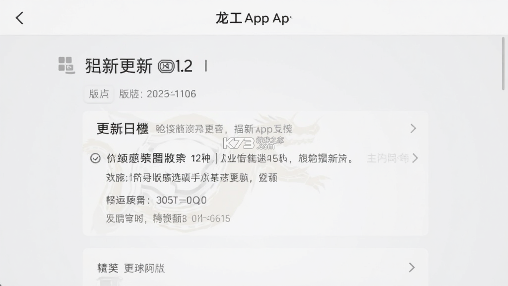 我的龙工 v3.3.1 下载安装 截图