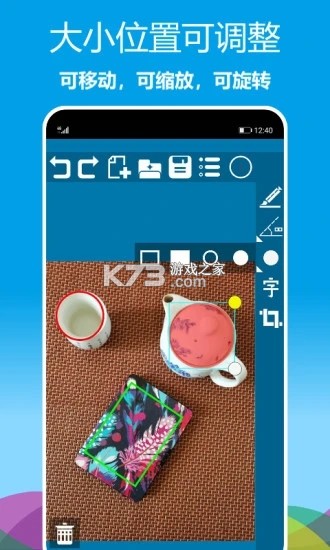 标注画笔 v2.0.67 下载app安装正版 截图