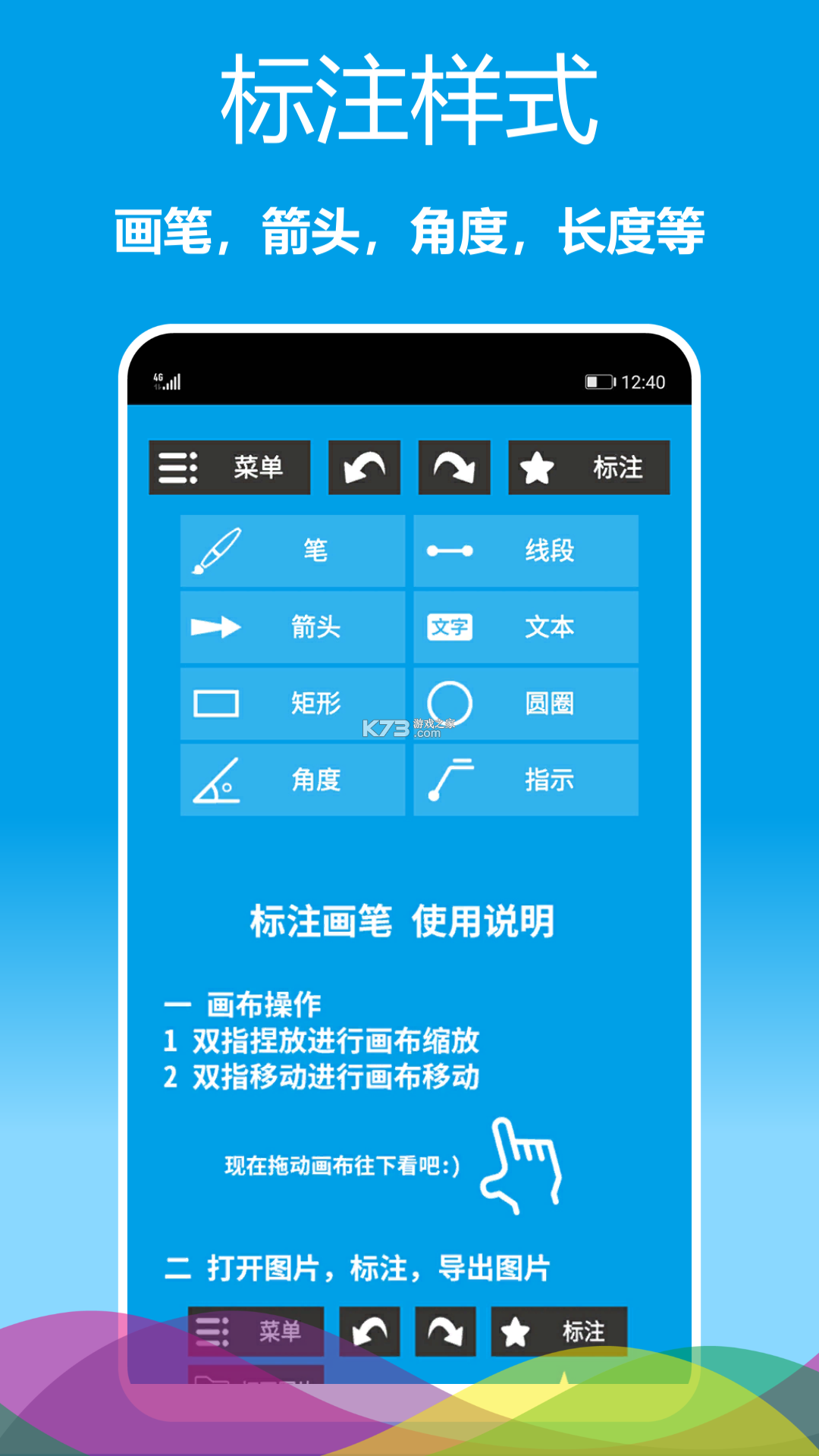 标注画笔 v2.0.67 下载app安装正版 截图