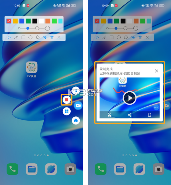 标注画笔 v2.0.67 下载app安装正版 截图