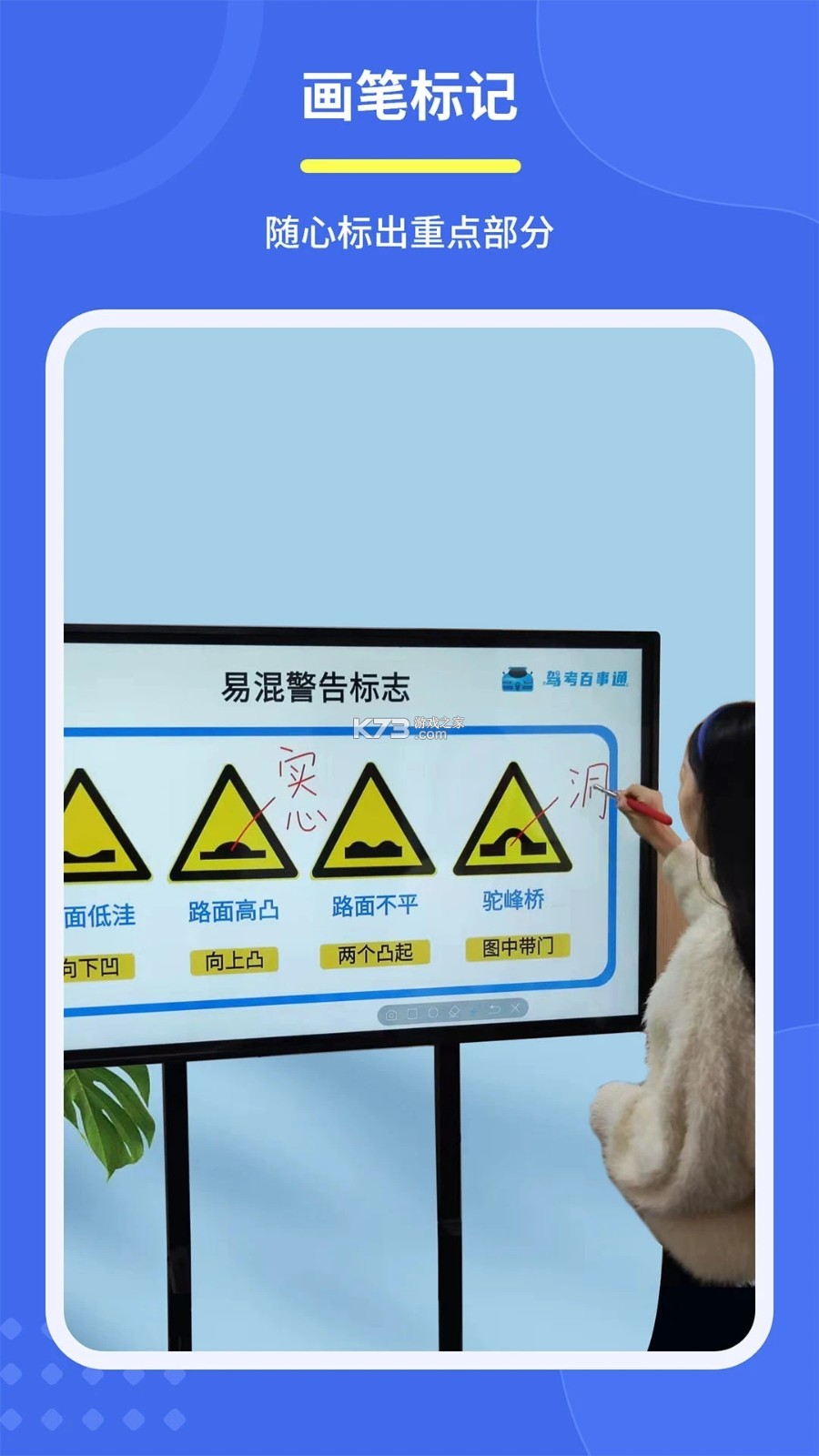 标注画笔 v2.0.67 下载app安装正版 截图
