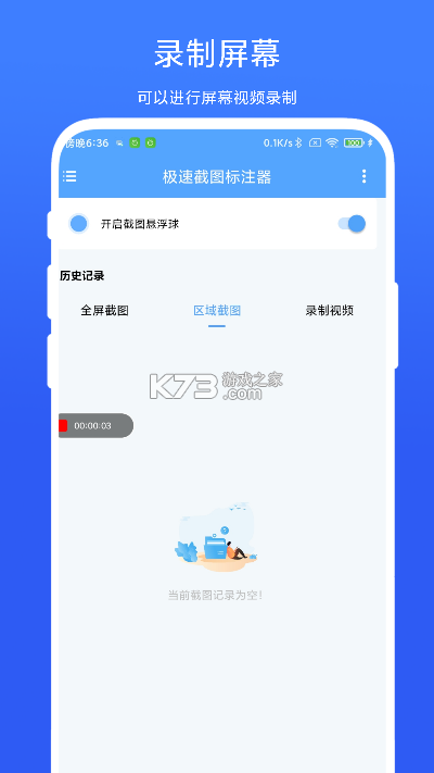 标注画笔 v2.0.67 下载app安装正版 截图