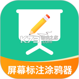 标注画笔 v2.0.67 下载app安装正版 截图