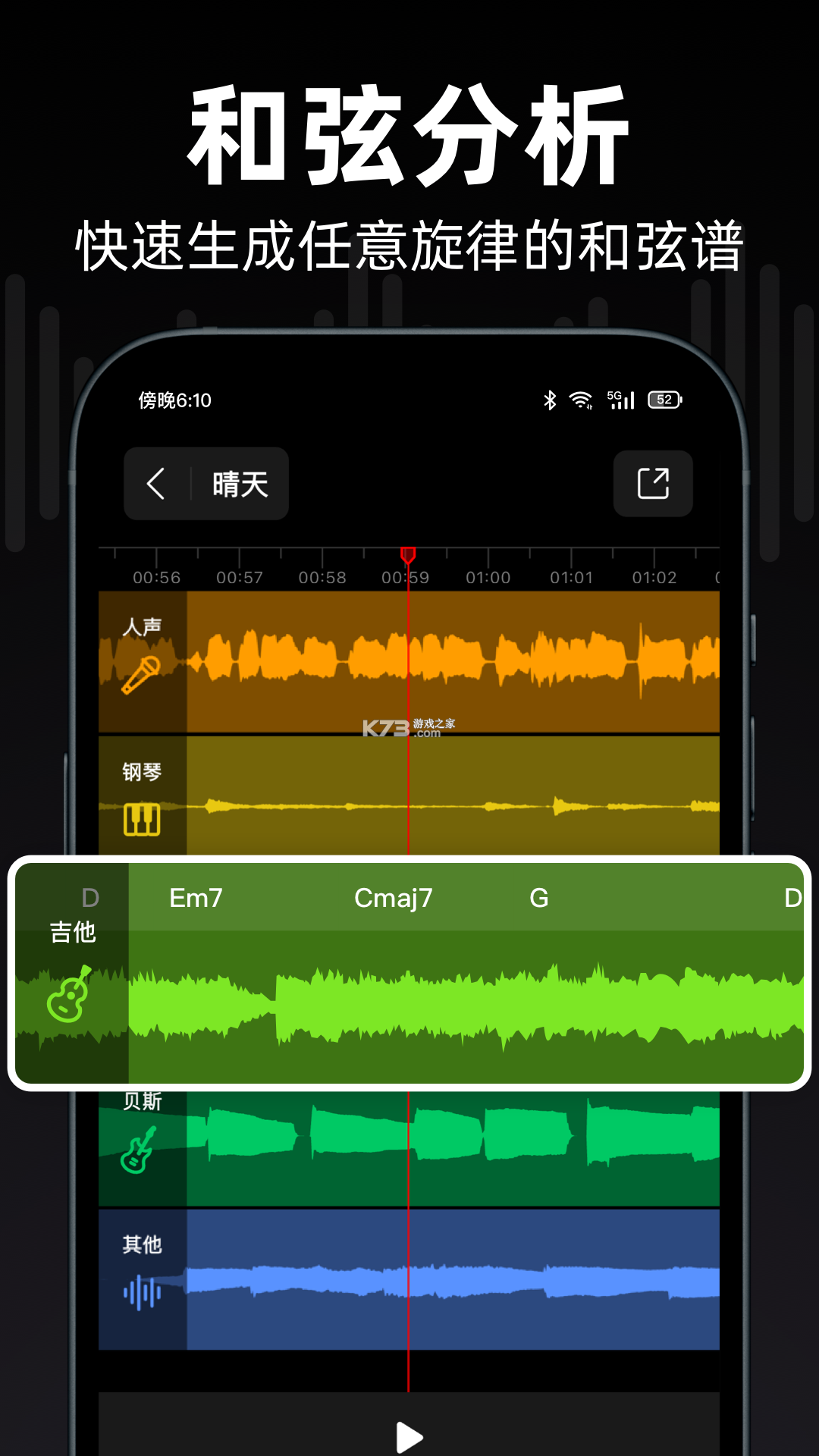 来音伴奏 v1.5.1 app下载免费 截图