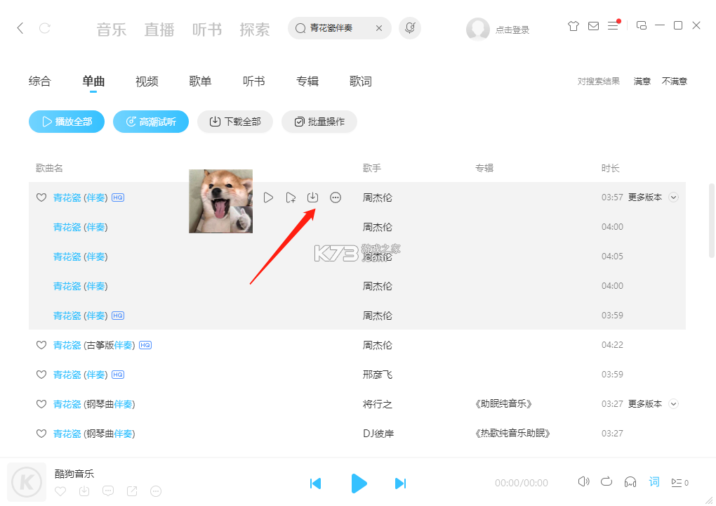 来音伴奏 v1.5.1 app下载免费 截图