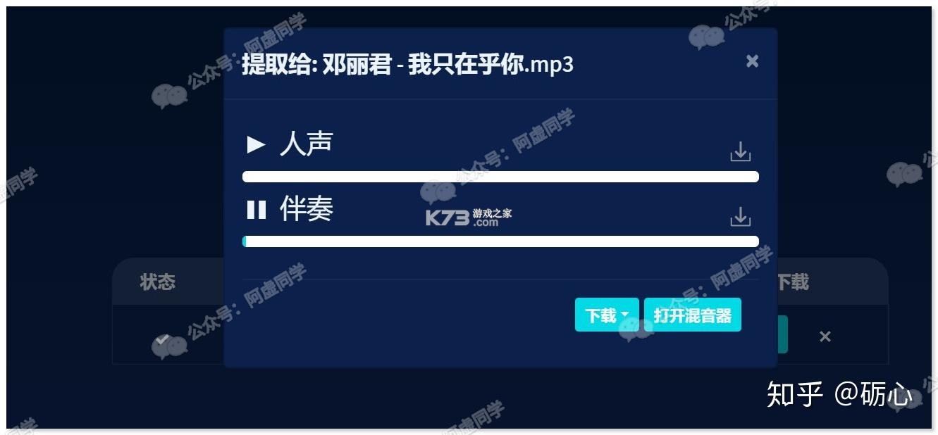 来音伴奏 v1.5.1 app下载免费 截图