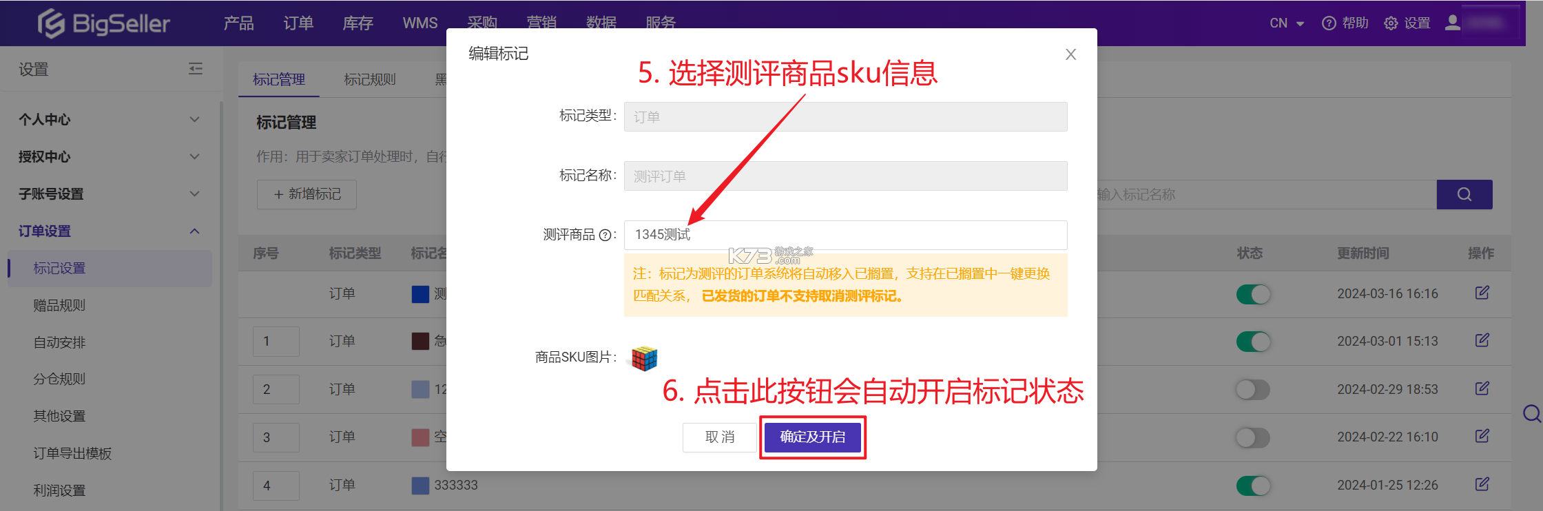 BigSeller v2.10.254 下载app安装正版 截图