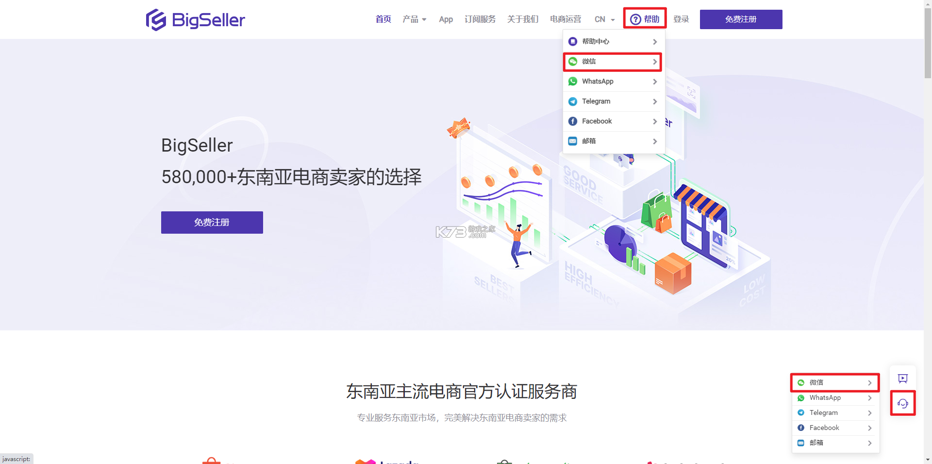 BigSeller v2.10.254 下载app安装正版 截图