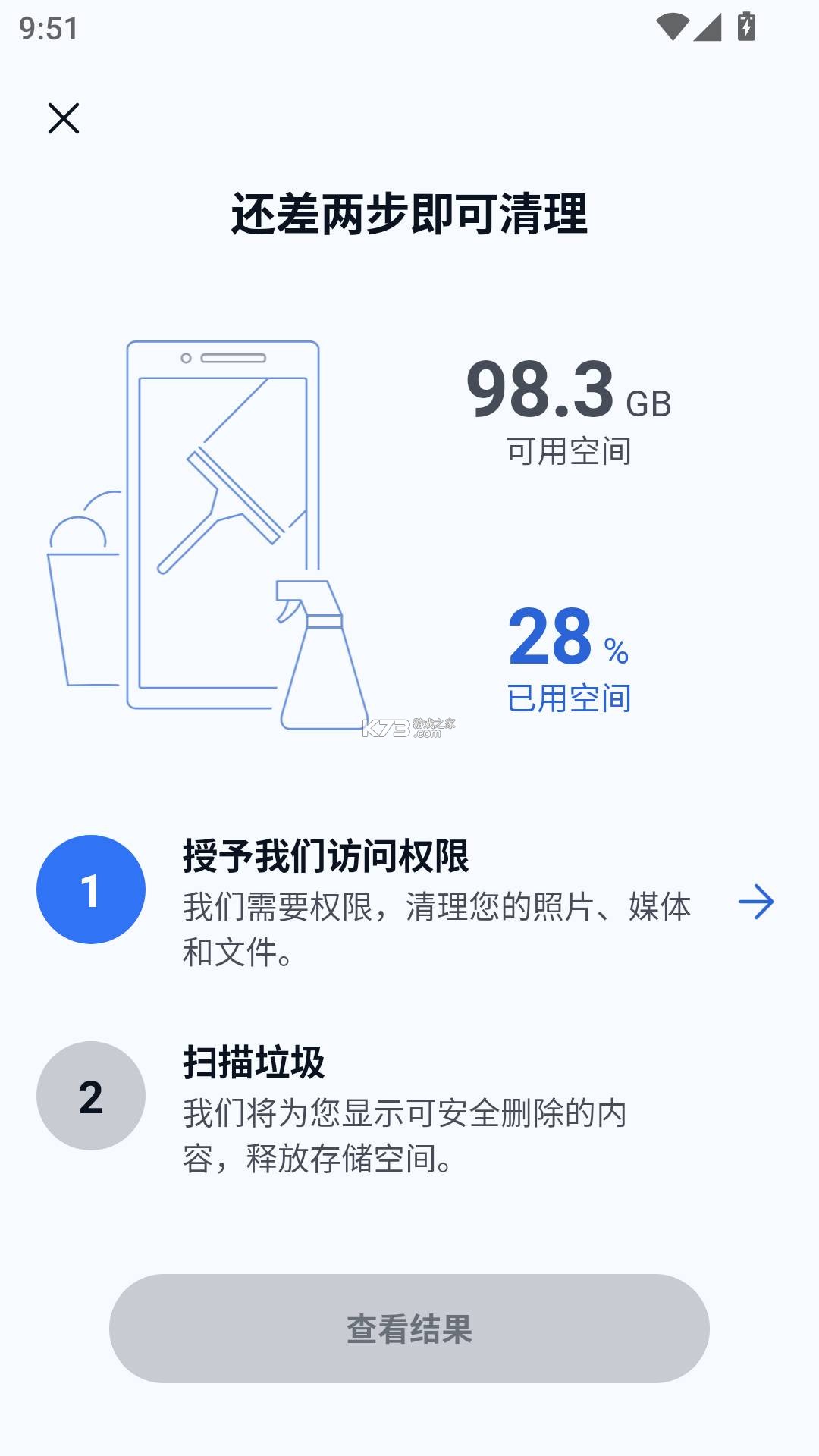 CoolClean v3.3.9 下载app安装正版 截图
