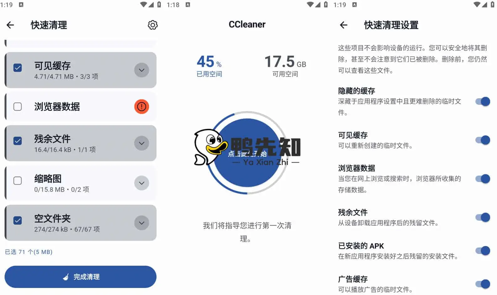 CoolClean v3.3.9 下载app安装正版 截图