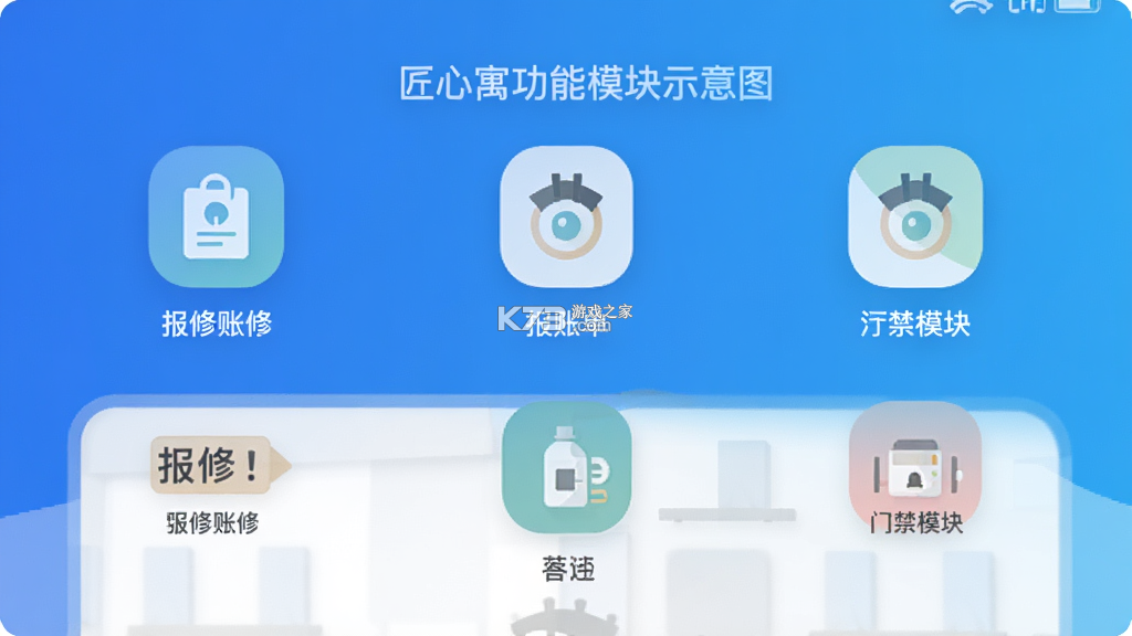 匠心寓 v3.2.0 app下载免费 截图