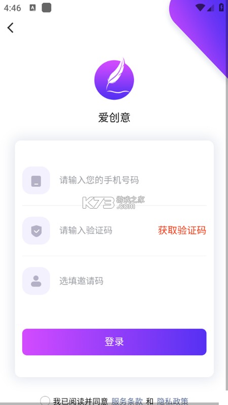 匠心寓 v3.2.0 app下载免费 截图