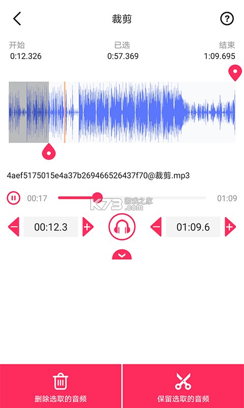 音乐剪辑大师 v1.2 安卓app安装下载 截图