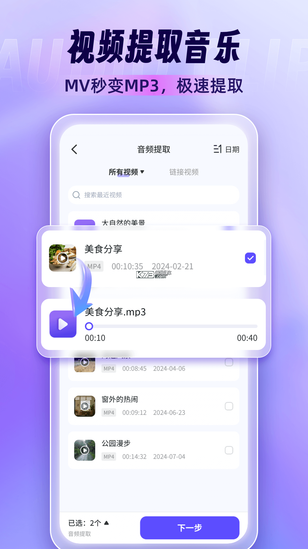 音乐剪辑大师 v1.2 安卓app安装下载 截图