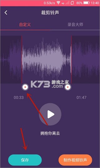 音乐剪辑大师 v1.2 安卓app安装下载 截图