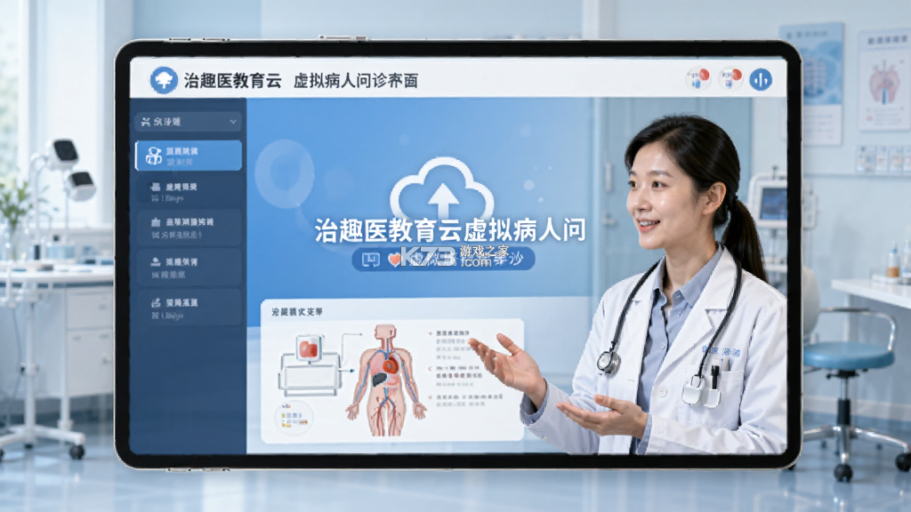 治趣医教云 v3.9.8 官方app下载安装 截图