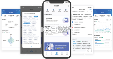 治趣医教云 v3.9.8 官方app下载安装 截图