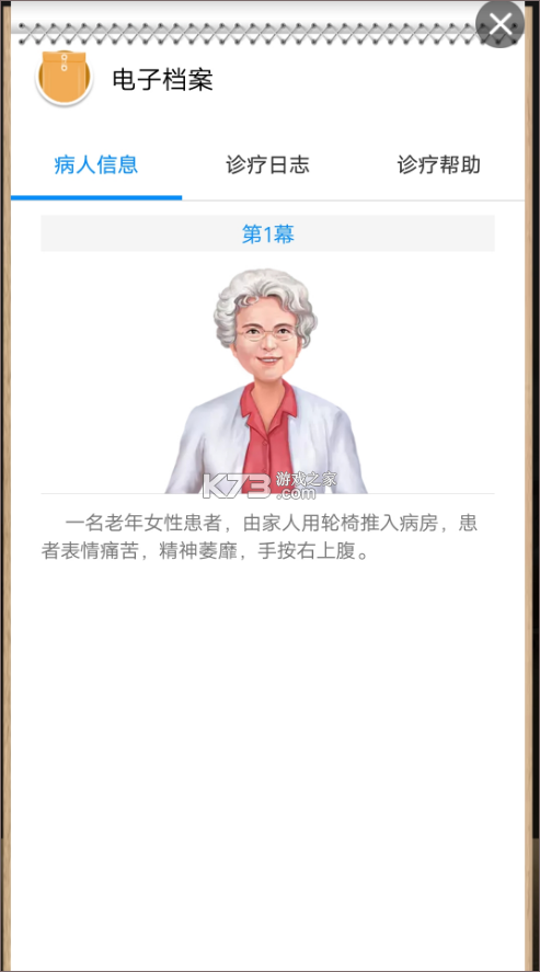 治趣医教云 v3.9.8 官方app下载安装 截图