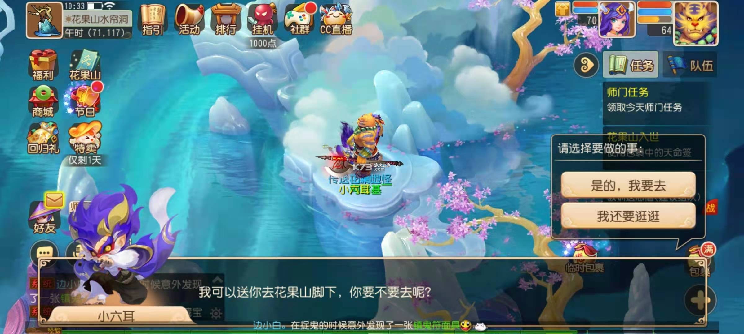 梦幻阿尔山 v1.3.6 下载免费 截图