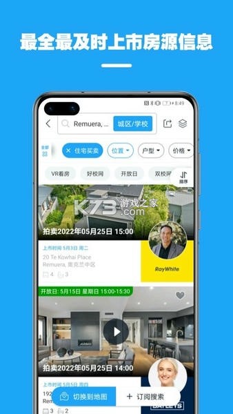 后花园找房 v5.2.32 下载手机版 截图