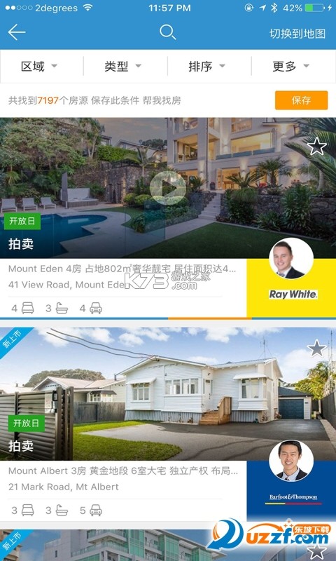 后花园找房 v5.2.32 下载手机版 截图