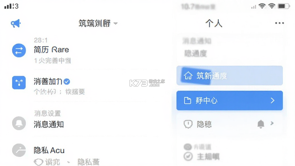 筑招网 v2.5.09 app下载免费 截图